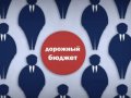 Почему в России плохие дороги?