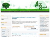 DrevoZnanij.info